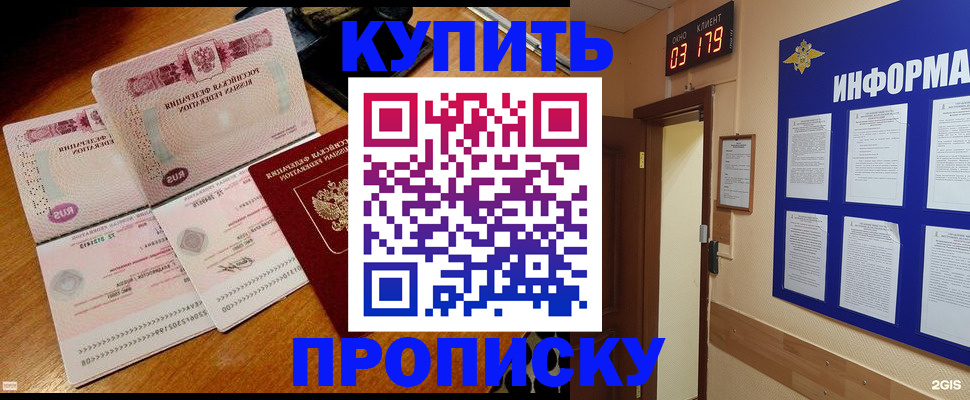 прописка для кредита в Сыктывкаре