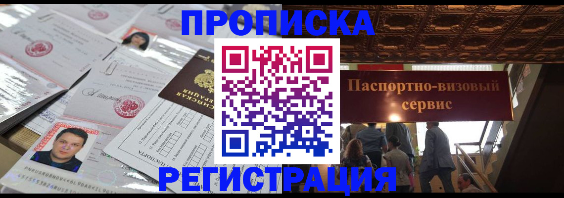 прописка гарантия в Сыктывкаре