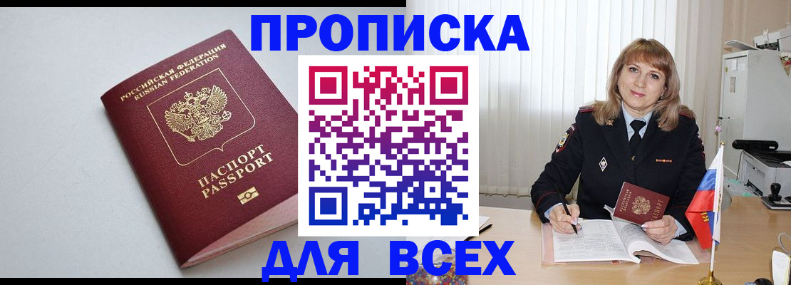 временная регистрация для школы в Сыктывкаре