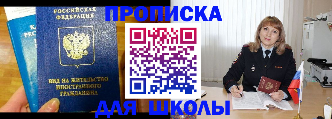 миграционный учет в Сыктывкаре