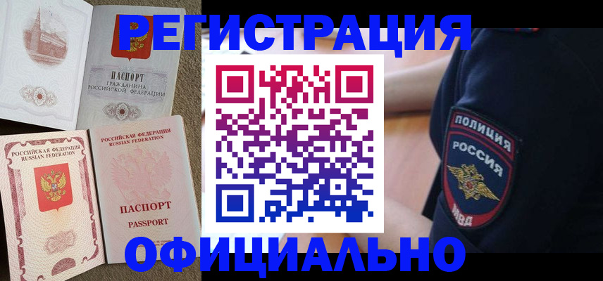 миграционный учет в Сыктывкаре