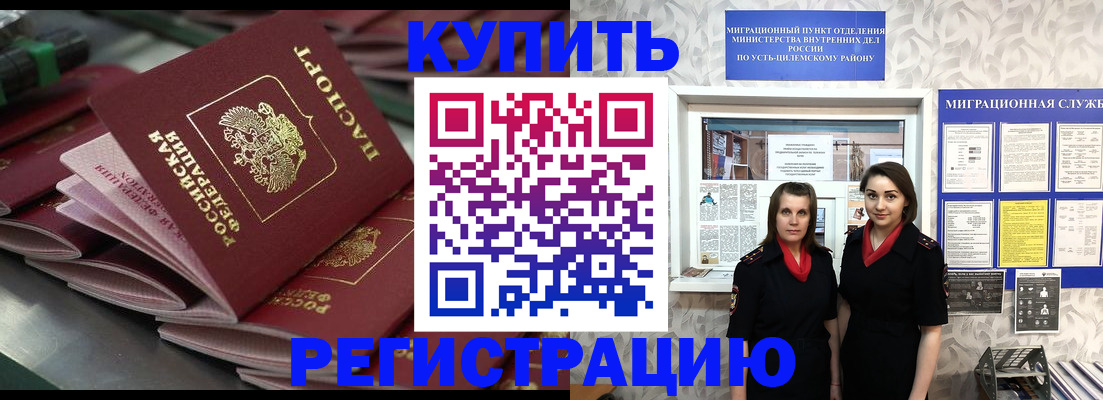 временная регистрация госуслуги в Сыктывкаре