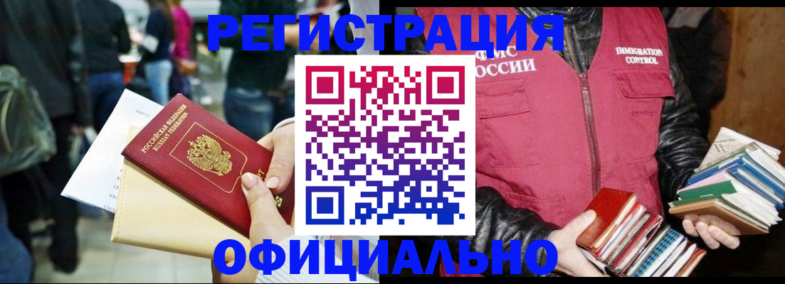 временная регистрация законно в Сыктывкаре