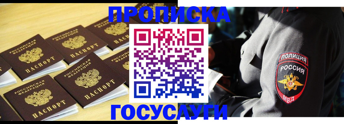 прописка от собственника в Сыктывкаре